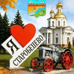 Канал Это СТАРОБЕШЕВСКИЙ РАЙОН "Z" в мессенджере MAX — 2 988 подписчиков