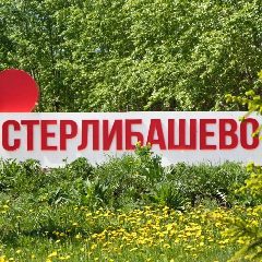 Канал Стерлибашевские новости в мессенджере MAX — 1 086 подписчиков