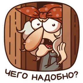 Стикер из набора Баба Яга