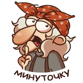 Стикер из набора Баба Яга