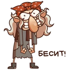 Стикер из набора Баба Яга