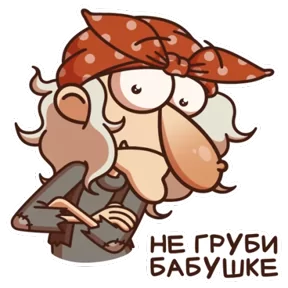 Стикер из набора Баба Яга