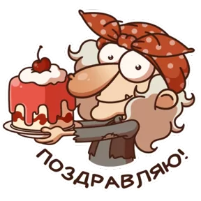 Стикер из набора Баба Яга