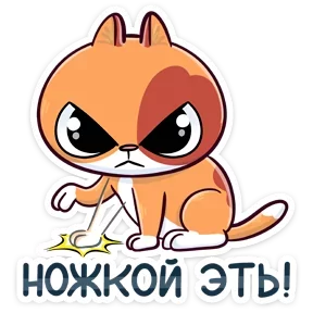 Стикер из набора Бася