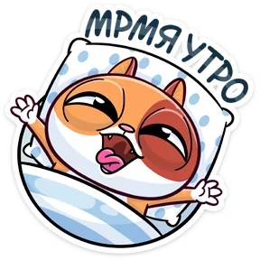 Стикер из набора Бася