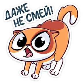 Стикер из набора Бася