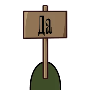 Стикер из набора Боброжаба