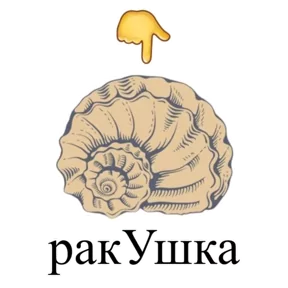 Стикер из набора Боброжаба