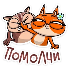 Стикер из набора Бурундук и белка