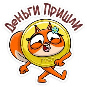 Стикер из набора Бурундук и белка