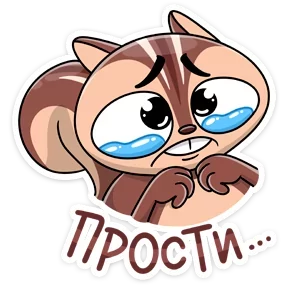 Стикер из набора Бурундук и белка