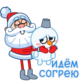 Стикер из набора Дед Мороз