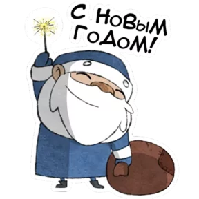 Стикер из набора Дедушка Мороз