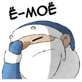 Стикер из набора Дедушка Мороз