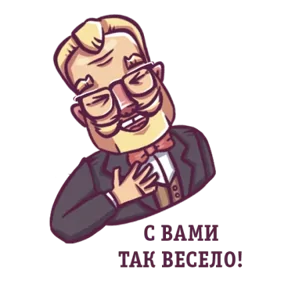 Стикер из набора Джентльмен