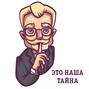 Стикер из набора Джентльмен