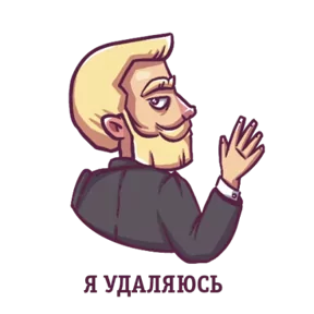 Стикер из набора Джентльмен