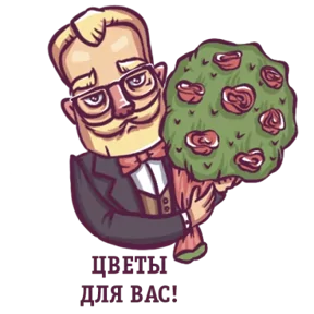 Стикер из набора Джентльмен