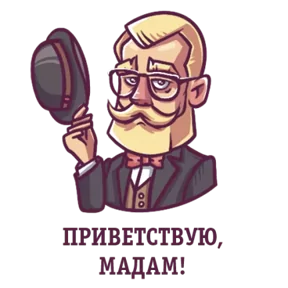 Стикер из набора Джентльмен