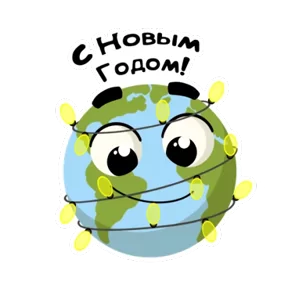 Стикер из набора Глобус