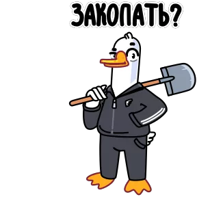 Стикер из набора Гусь