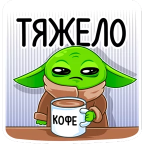 Стикер из набора Инопланетянин