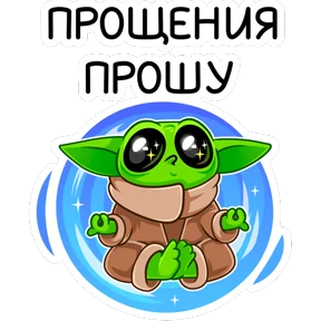 Стикер из набора Инопланетянин