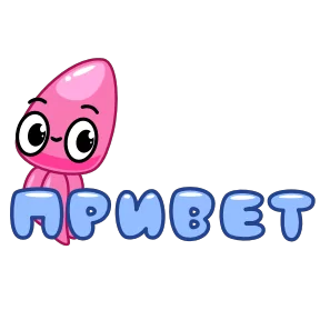 Стикер из набора Кальмар