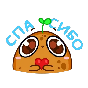 Стикер из набора Картошечка