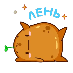 Стикер из набора Картошечка