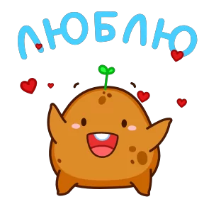 Стикер из набора Картошечка