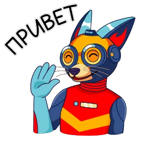 Стикер из набора КиберЛис