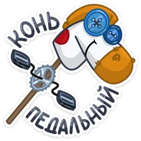 Стикер из набора Конь