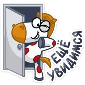 Стикер из набора Конь