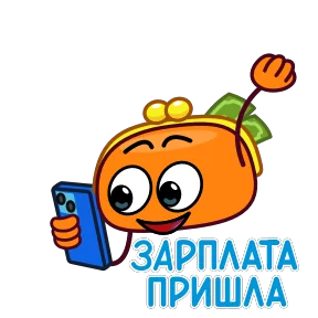 Стикер из набора Кошелёнок