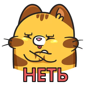 Стикер из набора Кот Батон