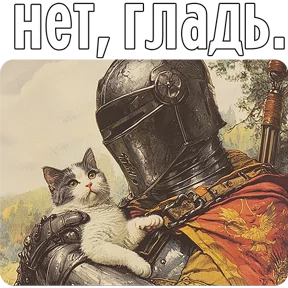 Стикер из набора Котаны-2