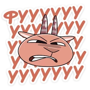 Стикер из набора Козёл