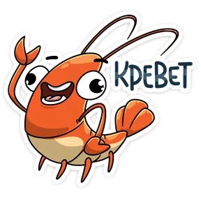 Стикер из набора Креветка