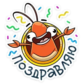 Стикер из набора Креветка