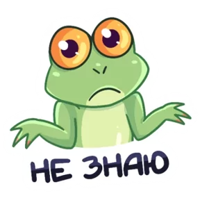Стикер из набора Лягуха