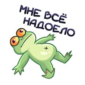 Стикер из набора Лягуха