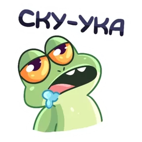 Стикер из набора Лягуха