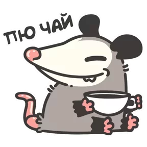 Стикер из набора Маленький опоссум