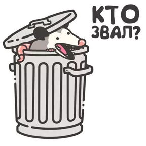 Стикер из набора Маленький опоссум