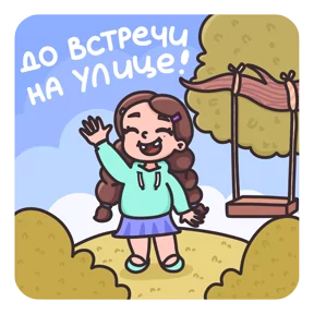 Стикер из набора Малышка Маша