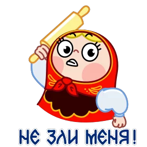 Стикер из набора Матрёна