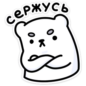 Стикер из набора Медвежонок Арти