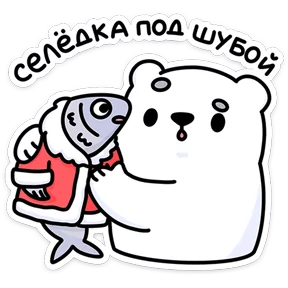 Стикер из набора Медвежонок Арти