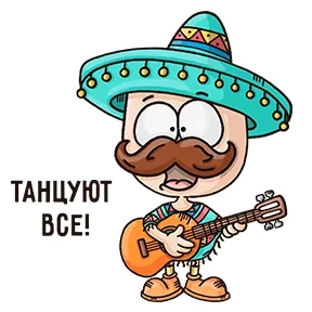 Мексиканец